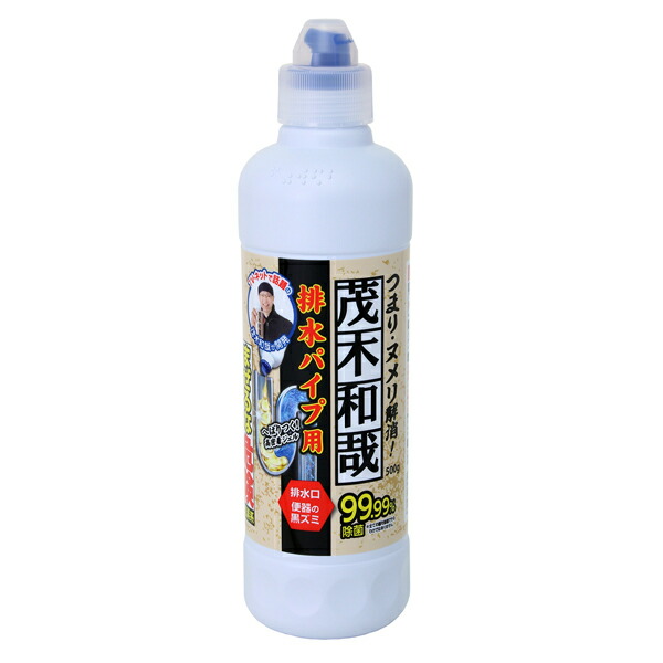【楽天市場】パイプ洗浄剤 茂木和哉 カビとり＆パイプクリーナー 500g 洗剤 （ 掃除 パイプクリーナー 排水口 排水管 キッチン 洗面所