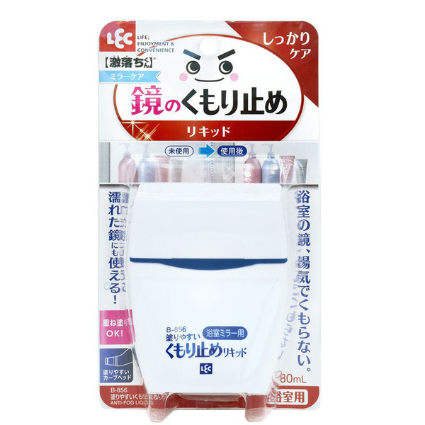 鏡 くもり止め 激落ちくん 浴室ミラー用 激落ち お風呂 バス 掃除 清掃 ミラー 浴室 曇り防止 曇り止め リキッド 塗るタイプ 強力コート  コーティング かがみ 曇る 防止 塗る 風呂掃除 曇らない コート 日本製 風呂 カガミ サービス