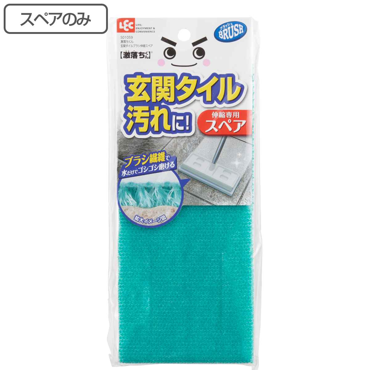 【楽天市場】スペアのみ 激落ちくん 玄関タイルブラシ 伸縮柄 S01059 （ レック 玄関 タイルブラシ 交換用 伸縮専用 洗剤不要 水だけ