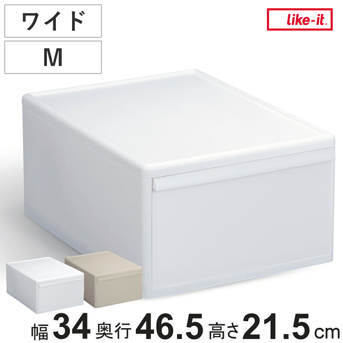 楽天市場】収納ケース ワイド L 幅34×奥行46.5×高さ28 （ MOS