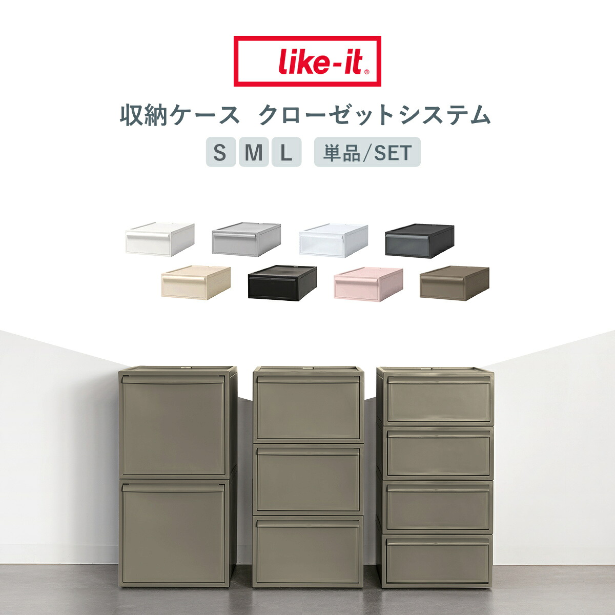 レビュー特典付き】 収納ケース 引き出し S M L 幅32cm クローゼット 