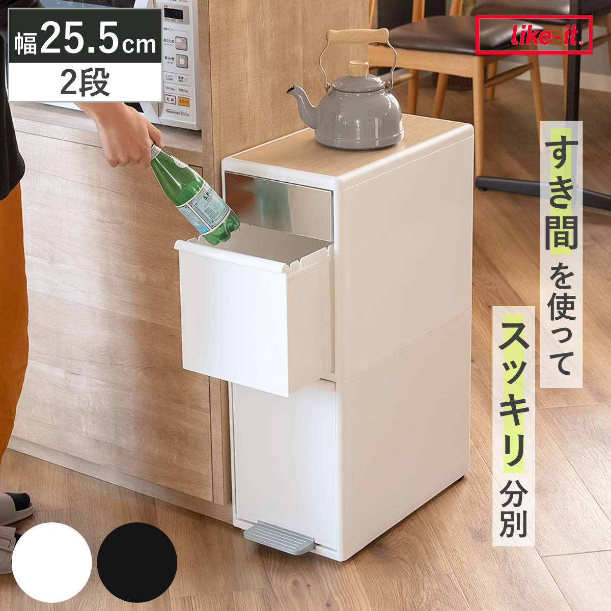 ゴミ箱 35L 幅25.5cm 2段 分別 スイングステーション ワイド ウッドトップ （ 35リットル 縦型 ダストボックス ごみ箱 キッチン 分別ゴミ箱 スリム ペダル式 耐熱性 鍋置き ふた付き 引き出し スイングふた ペダル 隙間 収納 ）｜リビングート　店