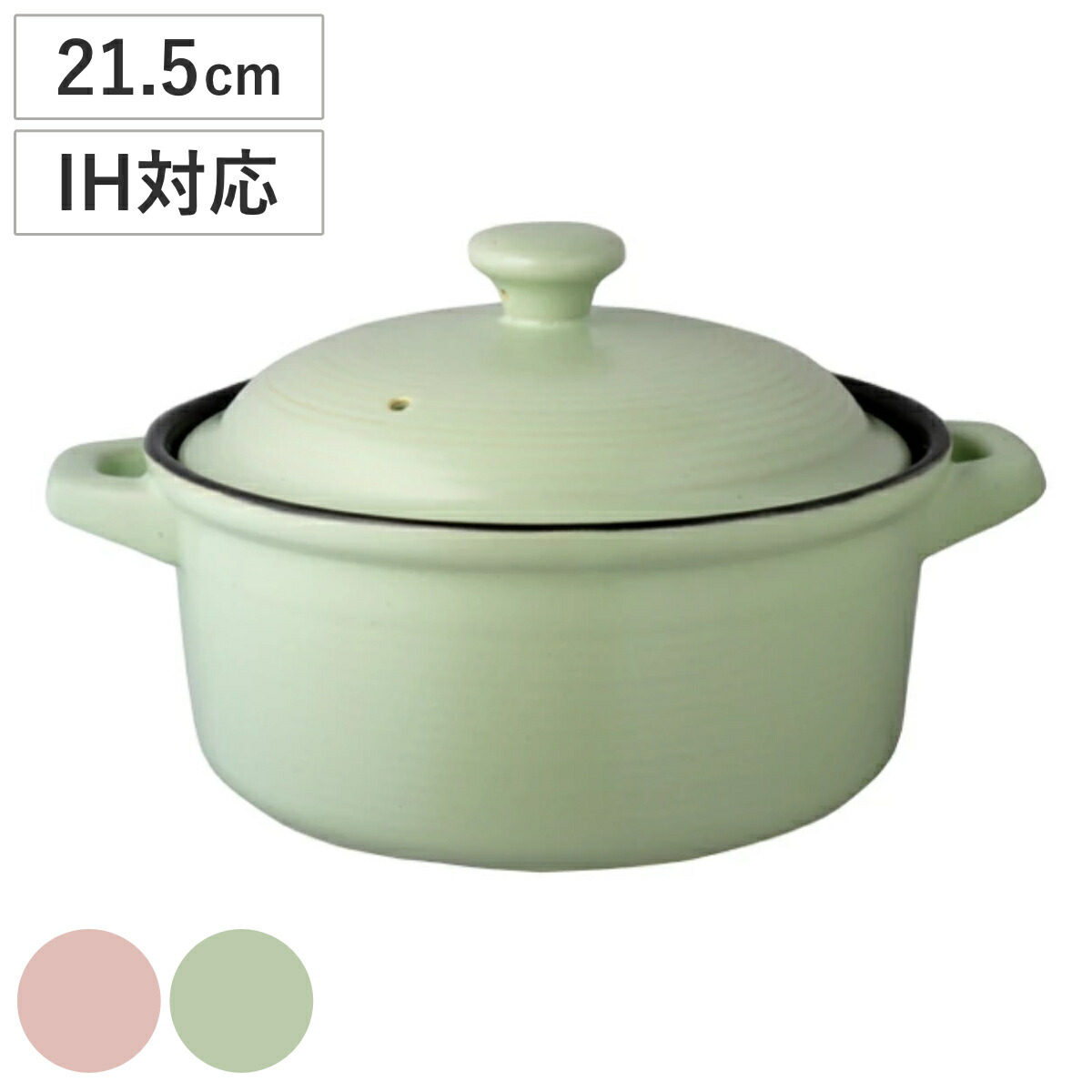 楽天市場】土鍋 ノルディック 8号（3〜4人用） 深型 IH対応 （ 両手鍋