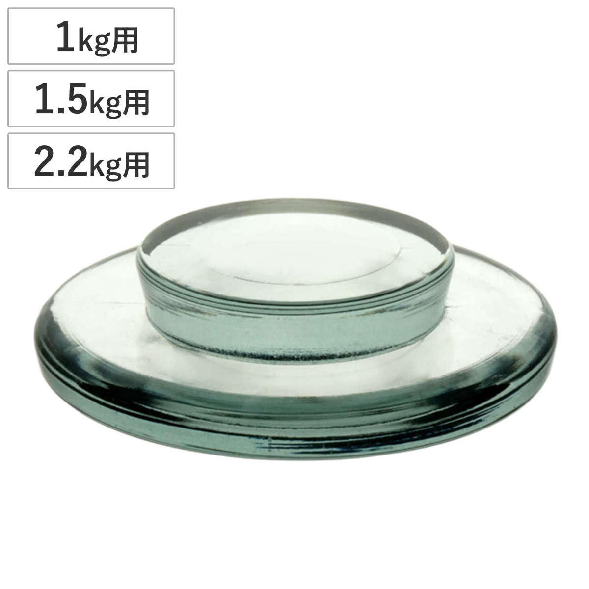 【楽天市場】重石 陶製容器用重石 ガラス製 1kg用 1.5kg用 2.2kg用 ( 漬け物石 つけもの石 重し おもし 漬け物用 漬物用重石 ...