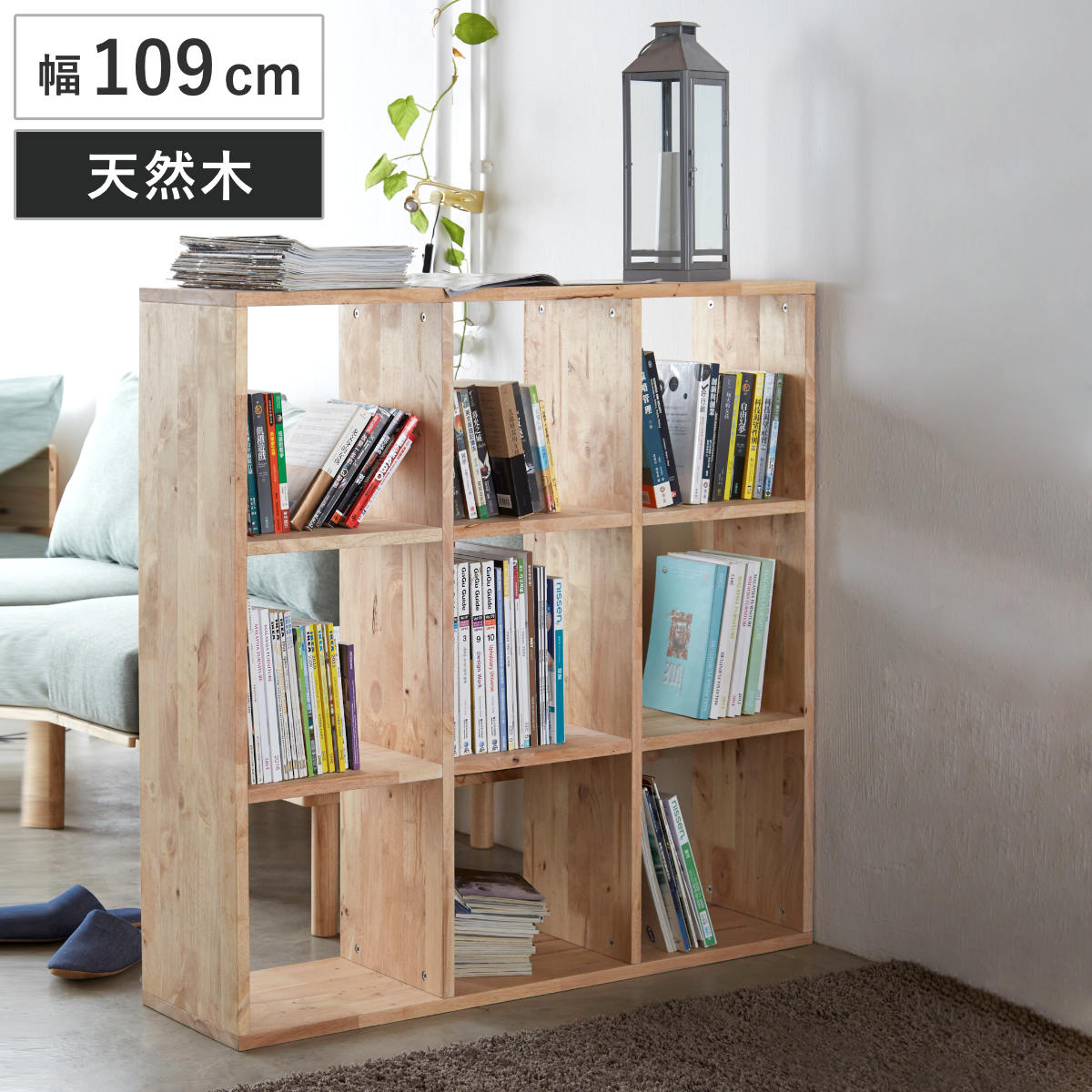 オープンシェルフ 3&times;3 幅109cm ラバーウッド 無垢材 （ シェルフ オープンラック 天然木 NATURAL SIGNATURE 木製 シンプル 飾り棚 ラック 棚 ）｜リビングート　店