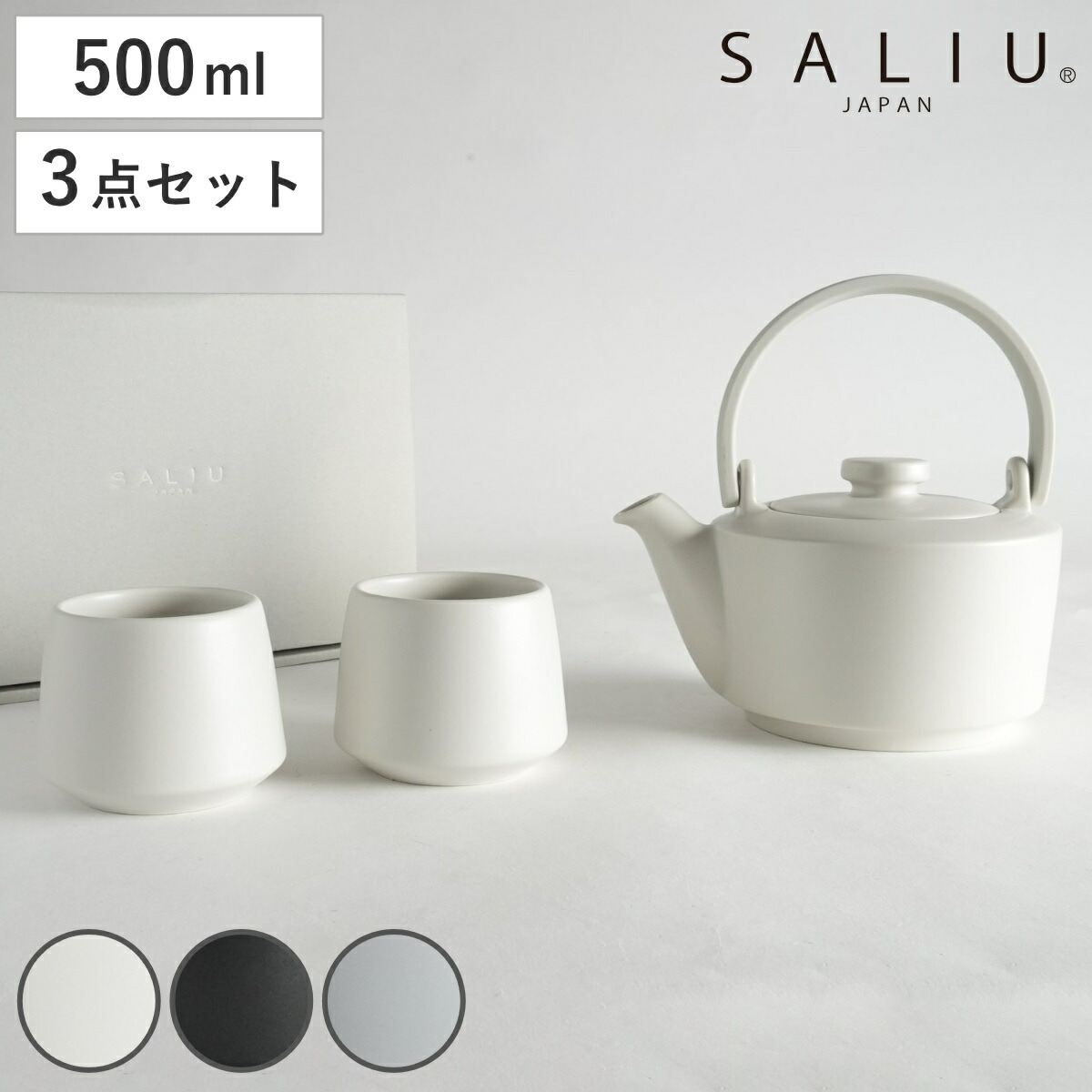 土瓶 SALIU 縁 600 ギフト ( 食洗機対応 電子レンジ対応 磁器 茶器 3点セット 急須 湯呑み セット ギフトセット 日本製 和モダン 和風 カフェ風 シンプル おしゃれ )|リビングート 店