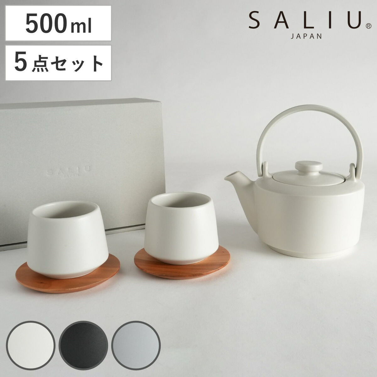 土瓶 SALIU 縁 600 茶敷付 ギフト （ 食洗機対応 電子レンジ対応 磁器 茶器 コースター 5点セット 急須 湯呑み セット ギフトセット 日本製 和モダン 和風 カフェ風 シンプル おしゃれ ）