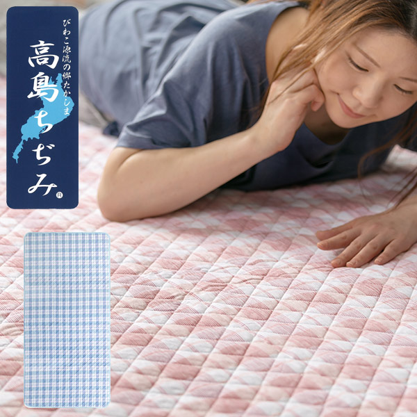 最高級高島ちぢみ敷パット100×205 日本製 高島ちぢみ敷パッド シングル 100×205cm 綿100% 楊柳