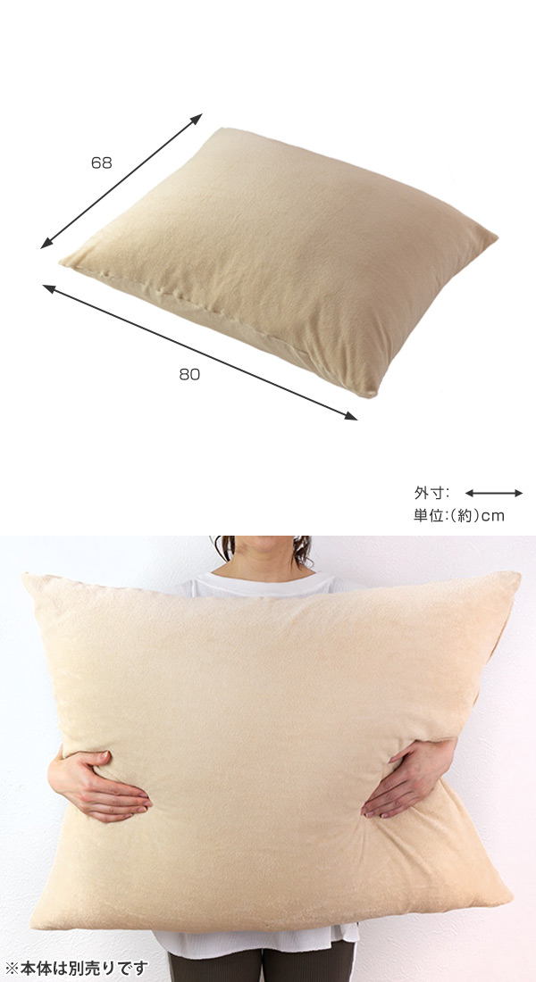 敷き栲含む ふくふく 肩まで後援bigまくら 専用カバー 2枚立ち入り 送料無料 枕 カバー まくら パイル まくらカバー ピロー容れもの ピロケース マクラカバー 綿絮100 80 68cm 大判 Cannes Encheres Com