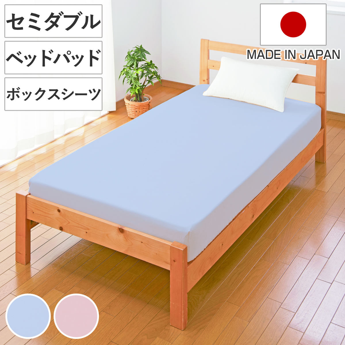 お弁当箱の選び方 インテリア・寝具・収納-寝具-ベッドパッド・敷きパッド