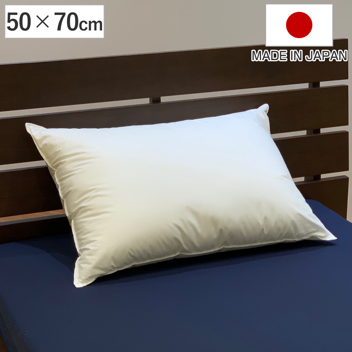 羽毛まくら 50&times;70cm ホワイトダウン85％ 二層構造 手洗いOK 日本製 （ 洗える まくら 枕 ピロー ダウン 羽毛 ふっくら ふんわり へたりにくい ホテル ）｜リビングート　店 8,140円