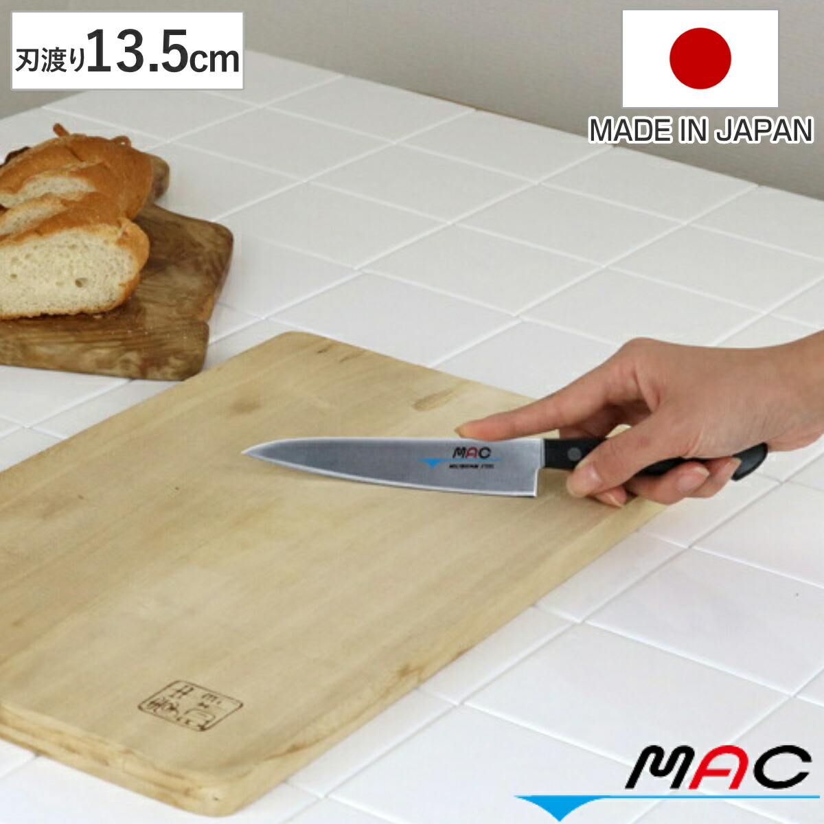 ペティナイフ 13.5cm MAC シェフシリーズ ペアリング 皮むき 日本製 （ 果物包丁 果物ナイフ 小型包丁 おすすめ ペアリング皮むき フルーツナイフ フルーツ包丁 キッチンナイフ 料理包丁 庖丁 ほうちょう ）