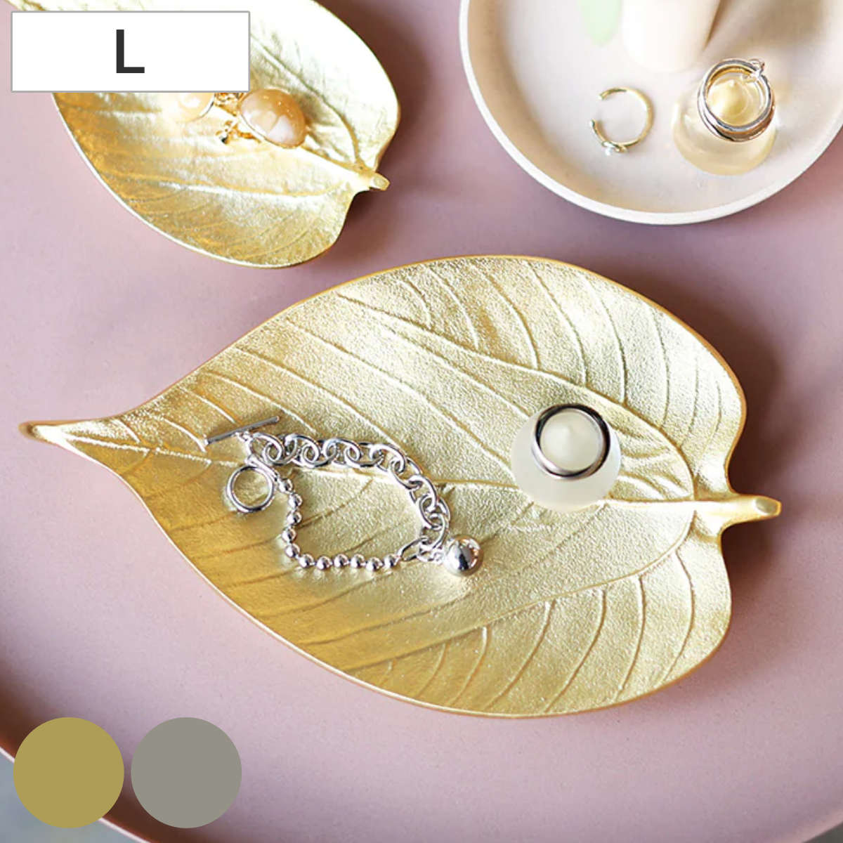 楽天市場】アクセサリートレー LEAF TRAY 葉 アルミニウム