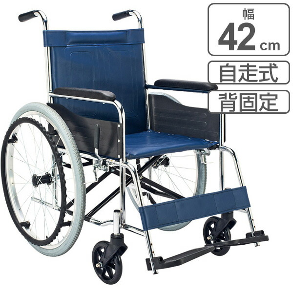 楽天1位 車いす スチール製 自走式 背固定 紺 ビニールレザーシート 座面幅42cm 非課税 送料無料 車椅子 車イス 介護 折り畳み 折りたたみ 折畳み 自走車いす 自走タイプ 背固定 介助 シルバー 福祉器具 けが 残りわずか Rgsmarbleandgranite Com