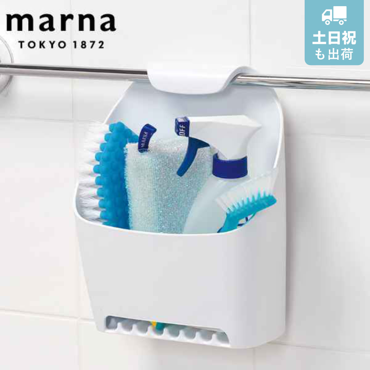 【ホワイト】タオルバーバスケット　バス収納　お風呂場　小物入れ　タオルバー収納 楽天市場】お買物マラソン/ マーナ 《 タオルバーバスケット
