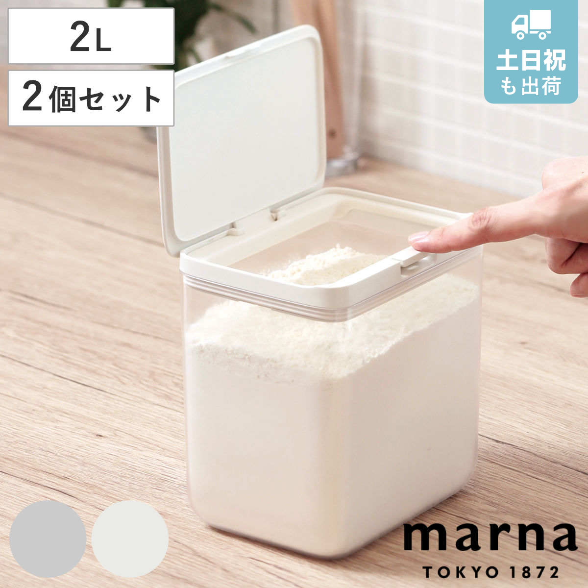 キャニスター フードストッカー 食品保存容器 保存ケース 4点