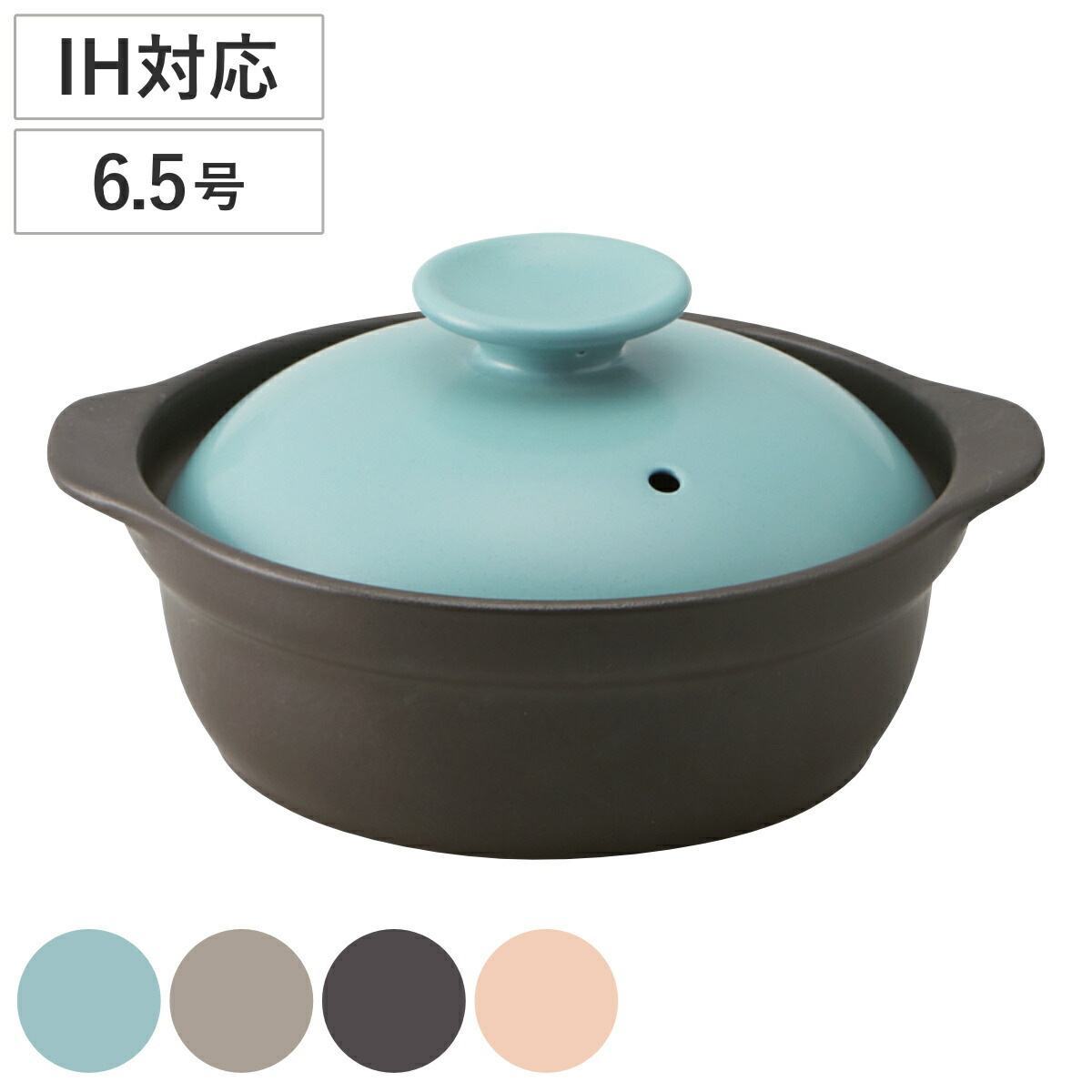 楽天市場】土鍋 6.5号 8号 9号 IH対応 サーマテック 超軽量IH土鍋