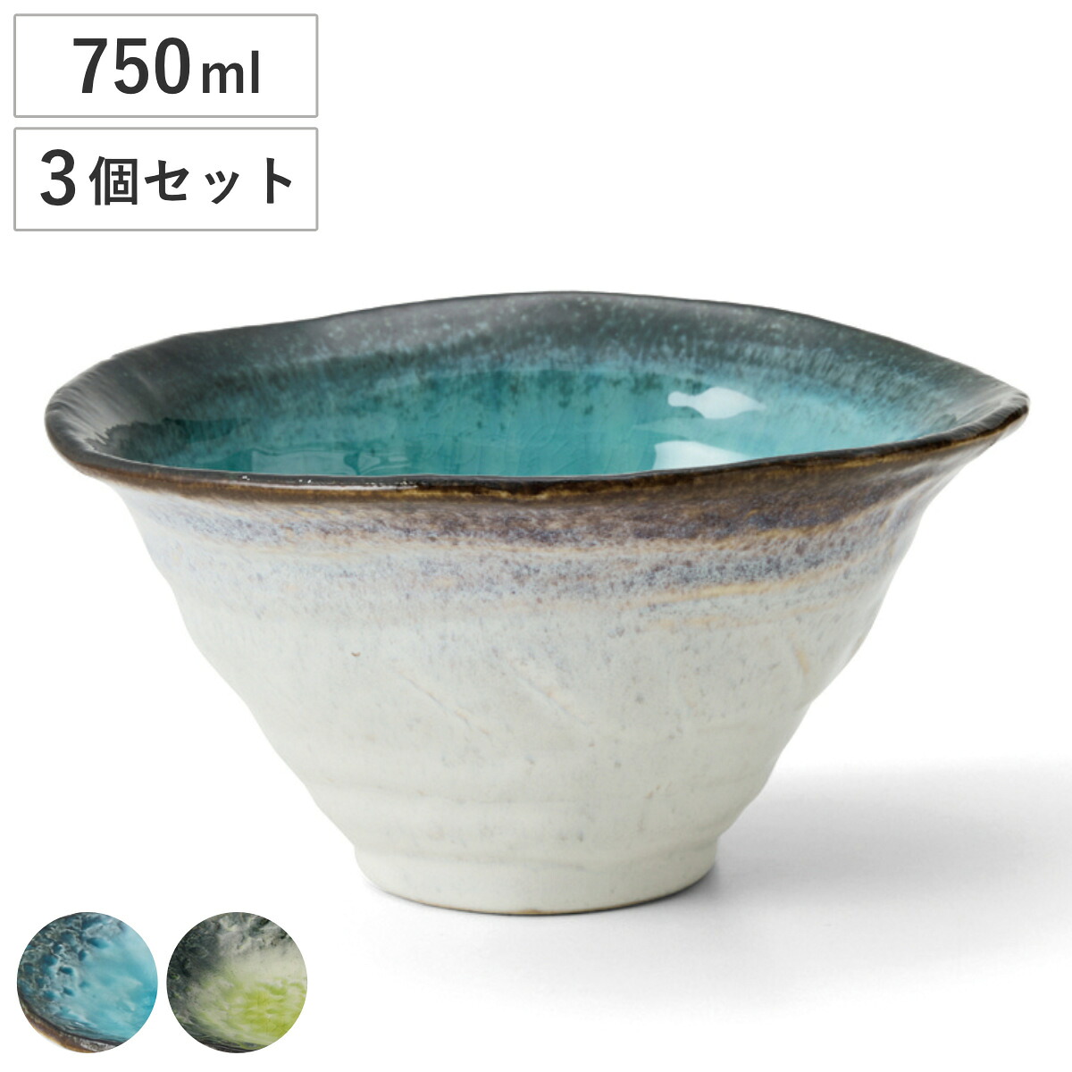 どんぶり 750ml KANADE 陶器 3個セット （ 電子レンジ対応 丼 丼ぶり 鉢 麺鉢 和食器 和風 個性的 海鮮丼 うどん 蕎麦 そば 麺 おしゃれ ）