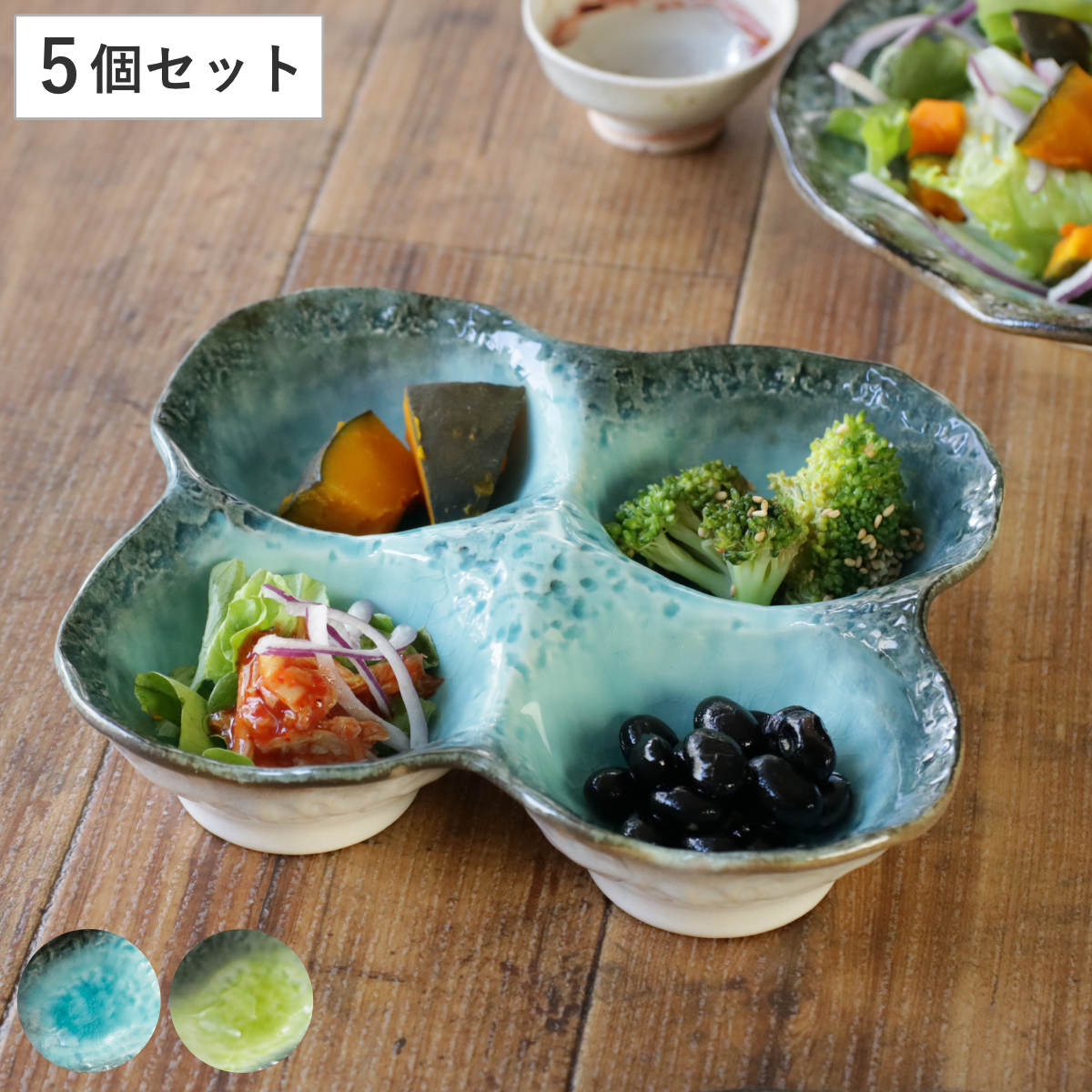 小鉢 4つ仕切り 19cm ボウル KANADE 陶器 同色5個セット （ 電子レンジ対応 鉢 和食器 和風 個性的 醤油皿 薬味皿 ソース 盛り合わせ 醤油 マヨネーズ お漬物 副菜 お浸し おしゃれ ）｜リビングート　店