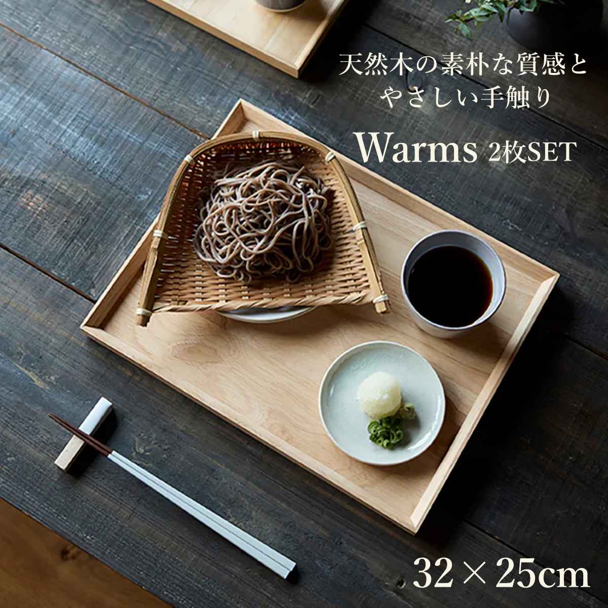 楽天市場】トレー 32×25cm warms 木製 ラバーウッド （ トレイ お盆
