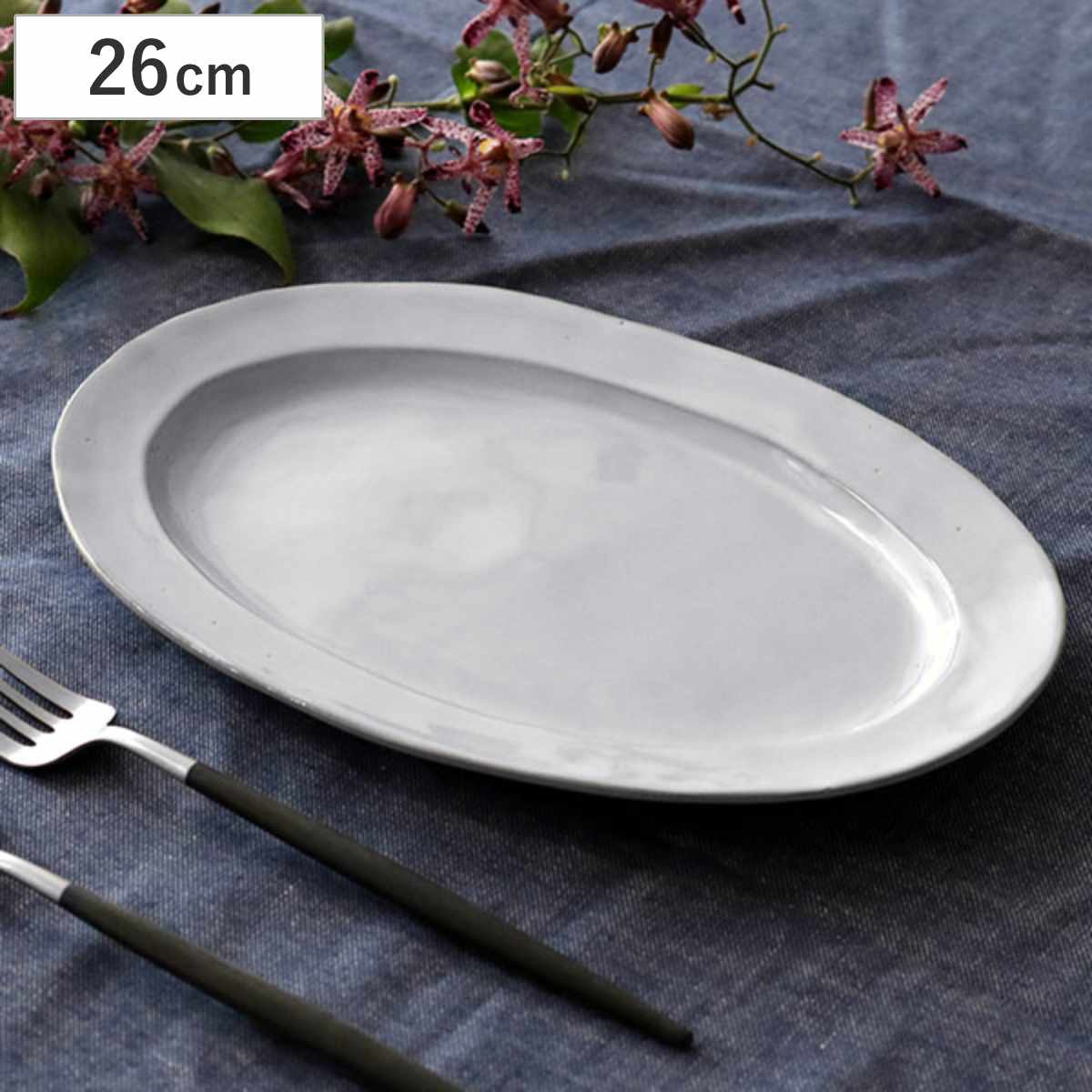 楽天市場】プレート 26cm リム Calin 皿 洋食器 陶器 日本製 （ お皿