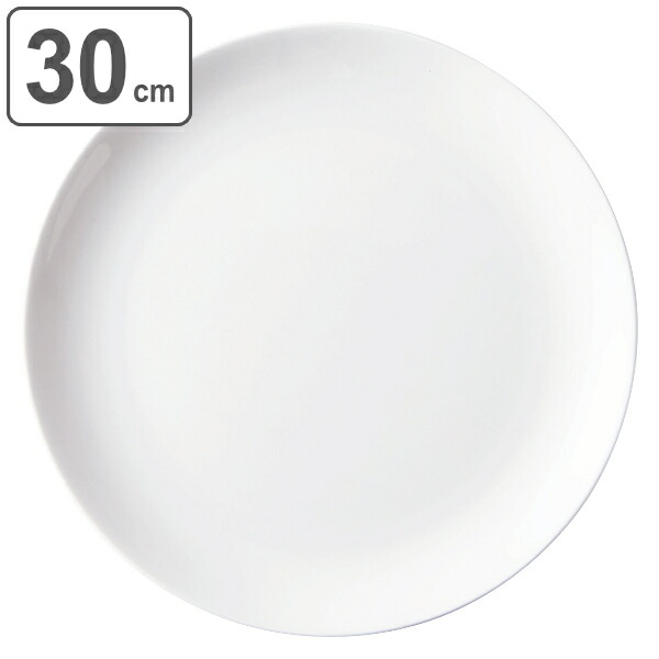 プレート 30cm フォルテモア fortemore 皿 食器 洋食器 強化磁器 （ 食洗機対応 電子レンジ対応 大皿 丸 メインディッシュ 耐熱 白 オーブン対応 盛皿 ワンプレート 割れにくい スタッキング ホワイト ）
