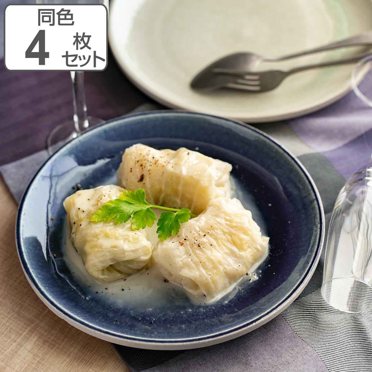 プレート 24.5cm BLOCK ブロック 陶器 美濃焼 同色4枚セット ( 食洗機対応 電子レンジ対応 皿 平皿 大皿 盛り皿 メイン皿 日本製 お皿 メインディッシュ メイン料理 ワンプレート メインプレート おかず おしゃれ )|リビングート 店