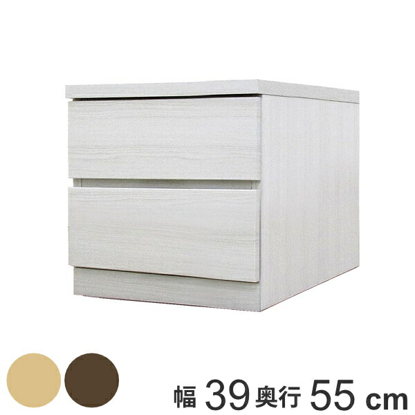 クローゼットチェスト 2段 日本製 Fit 奥行き55cm 幅39cm ( 開梱設置 チェスト 収納チェスト たんす タンス 収納 国産 完成品 箪笥 サイドチェスト リビング収納 木製 木目 シンプル おしゃれ ナチュラル ブラウン 白 茶色 )|リビングート 店