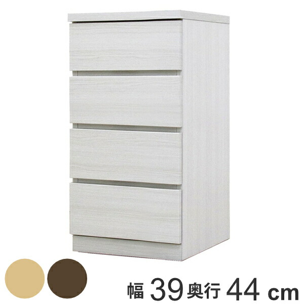 クローゼットチェスト 4段 日本製 Fit 奥行き44cm 幅39cm （ 開梱設置 チェスト 収納チェスト たんす タンス 収納 国産 完成品 箪笥 サイドチェスト リビング収納 木製 木目 シンプル おしゃれ ナチュラル ブラウン 白 茶色 ）｜リビングート　店