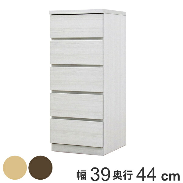 クローゼットチェスト 5段 日本製 Fit 奥行き44cm 幅39cm （ 開梱設置 チェスト 収納チェスト たんす タンス 収納 国産 完成品 箪笥 サイドチェスト リビング収納 木製 木目 シンプル おしゃれ ナチュラル ブラウン 白 茶色 ）