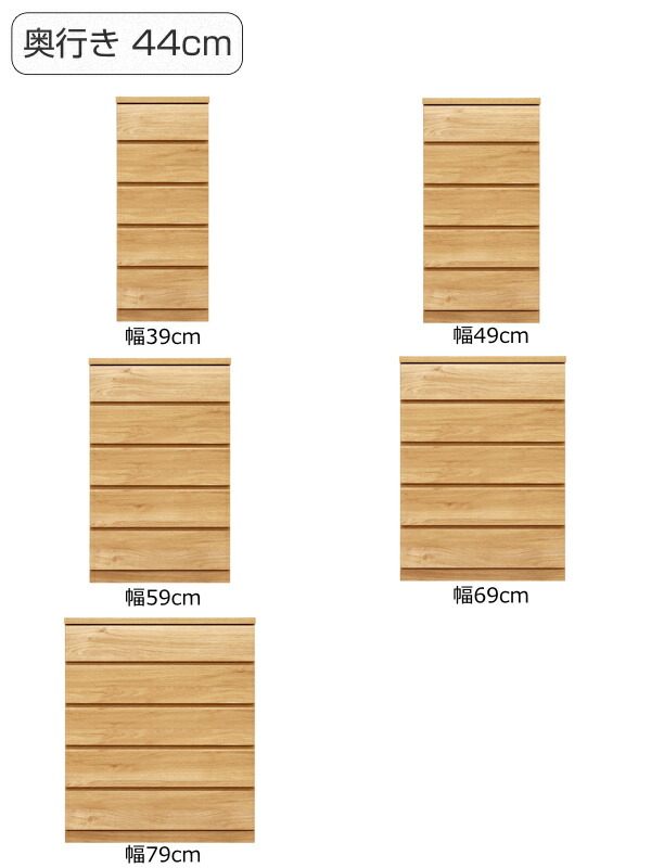 記念日 クローゼットチェスト 5段 日本製 Fit 奥行き44cm 幅59cm 送料