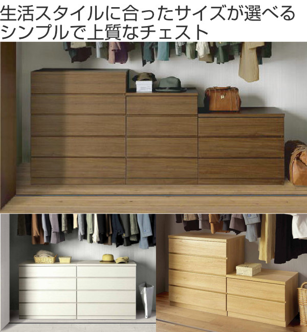 全ての クローゼットチェスト 5段 日本製 Fit 奥行き55cm 幅49cm 送料