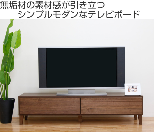 クライマックスセール テレビ台 ローボード 北欧風 天然木無垢材 Fente 幅160cm ウォールナット 送料無料 テレビボード テレビラック Tv台 Tvボード Tvラック 完成品 Avボード Avラック 天然木 ウォルナット 無垢 モダン シンプル 木製 木目 おしゃれ 返品送料