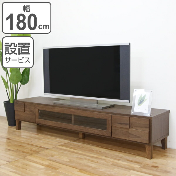 テレビ台 ローボード 北欧風 天然木無垢材 Bonny 幅180cm ウォールナット （ 開梱設置 テレビラック TV台 TVボード リビング収納 TVラック 収納 ラック リビングボード 脚付き 木目 ウォルナット 木製 フラップ扉 ガラス おしゃれ ）｜リビングート　店