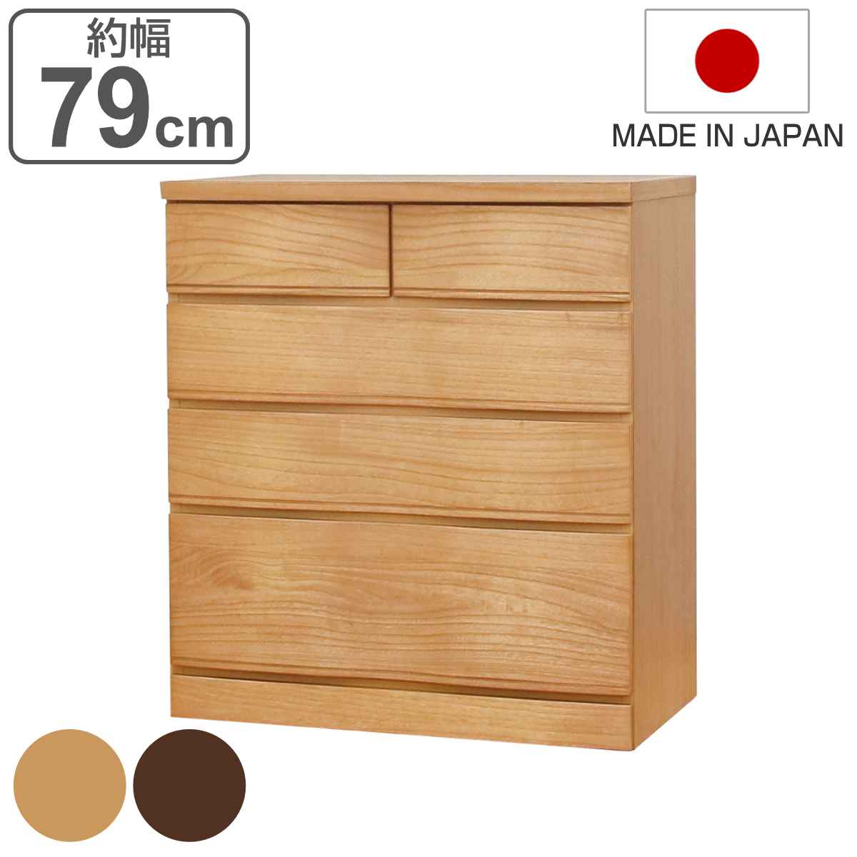 桐たんす 4段 モダンデザイン 桐詞 日本製 約幅79cm （ 開梱設置 桐 たんす チェスト モダン 引き出し 完成品 防湿 防虫 衣類 箪笥 ナチュラル ウォールナット 四段 シンプル ）