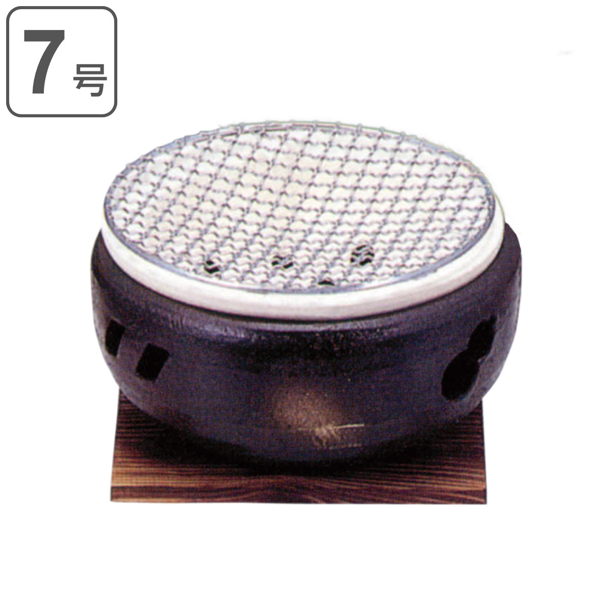 楽天市場】伊勢炭焼水コンロ 7号 直径20cm 炭火焼きコンロ 陶器 焼肉 2