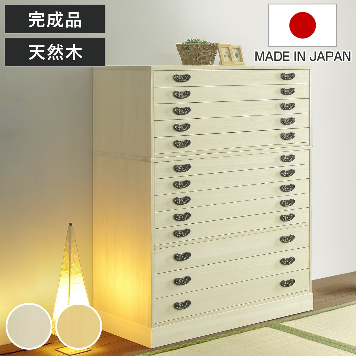 総桐 着物たんす 組み合わせタンス 日本製 幅100cm （ 桐たんす 桐 着物収納 天然木 木製 衣類収納 着物 引出し 完成品 収納 桐箪笥 桐タンス 国産 収納ケース 上置き チェスト 和箪笥 ろうびき仕上 とのこ仕上 ）
