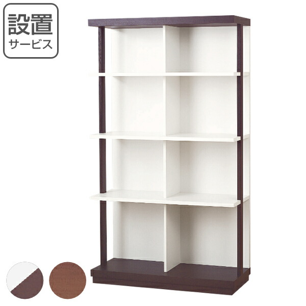 人気ブランドを 楽天市場 ブックシェルフ 2列4段 本棚 突板仕上 アルテ 幅85cm 送料無料 シェルフ 棚 収納棚 リビングボード 日本製 完成品 リビング 収納 ディスプレイ 飾り棚 モダン 高級感 ウォルナット ブラウン 茶色 おしゃれ リビングート 楽天市場店