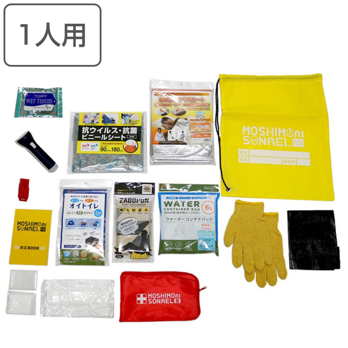 【楽天市場】防災セット 避難所用 16点 1人用 （ 防災 衛生 防災グッズ 防災用品 衛生用品 避難生活 非常用 持出袋 軍手 ビニール