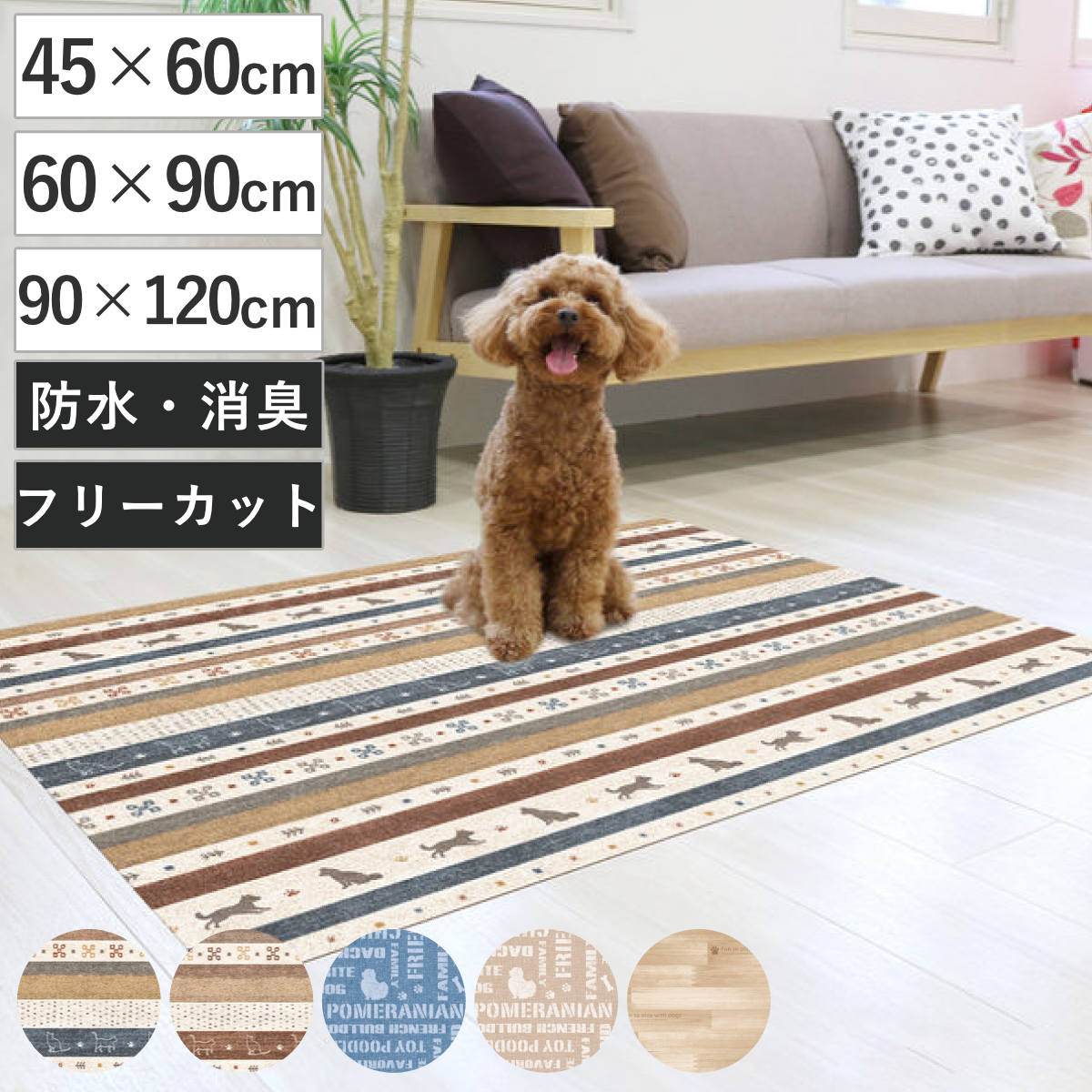 楽天市場】ペットマット ラクぺトモ 90×120m ケージマット 楽天市場】ペットマット ラクぺトモ 90×120m ケージマット
