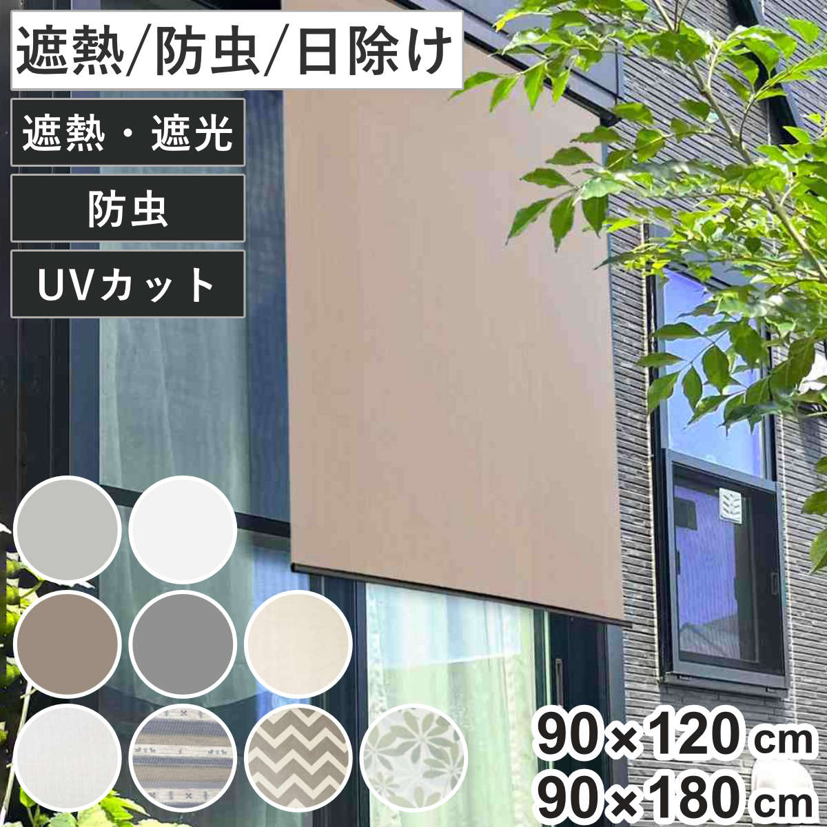 楽天市場】日除け シェード 日除け名人 レールタイプ 90×180cm 屋外
