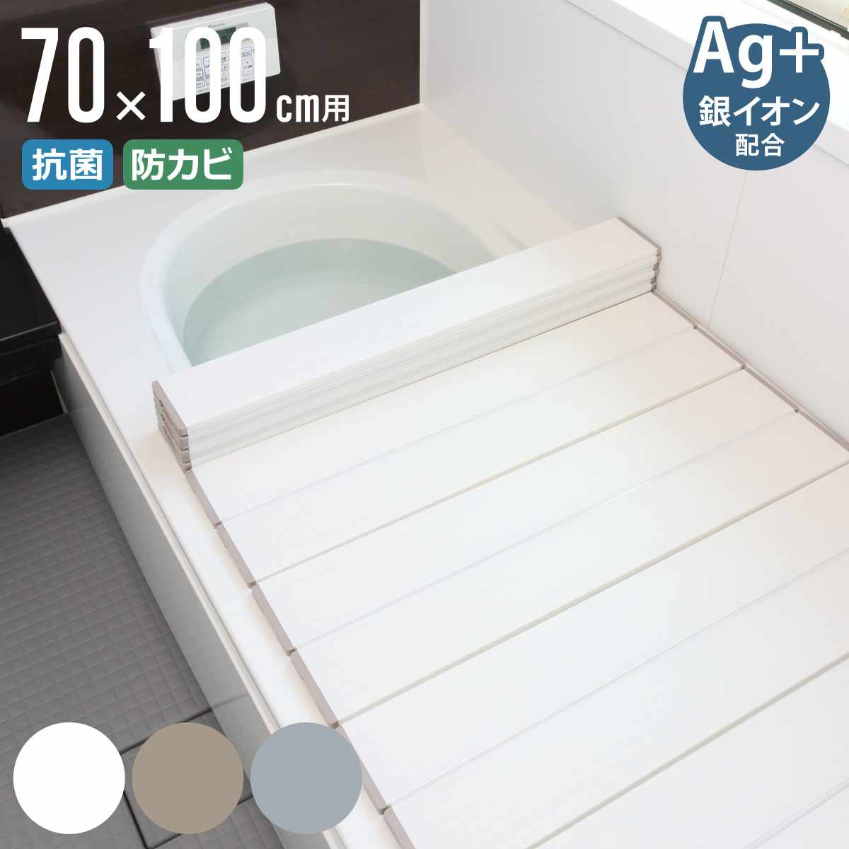 【楽天市場】風呂ふた 折りたたみ 70×100cm 用 M10 Ag抗菌 実寸70×101.2cm （ 風呂蓋 風呂フタ 風呂 ふた 保温 お ...