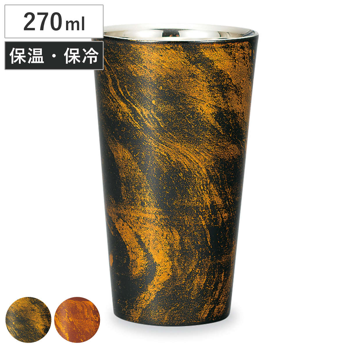 コップ 漆磨 2重ストレートカップ ビャクダン （ 270ml ステンレス 二重構造 和紙 コースター 10枚付き グラス タンブラー 食器 高級感 上品 和モダン 桐箱入 ギフト プレゼント ）