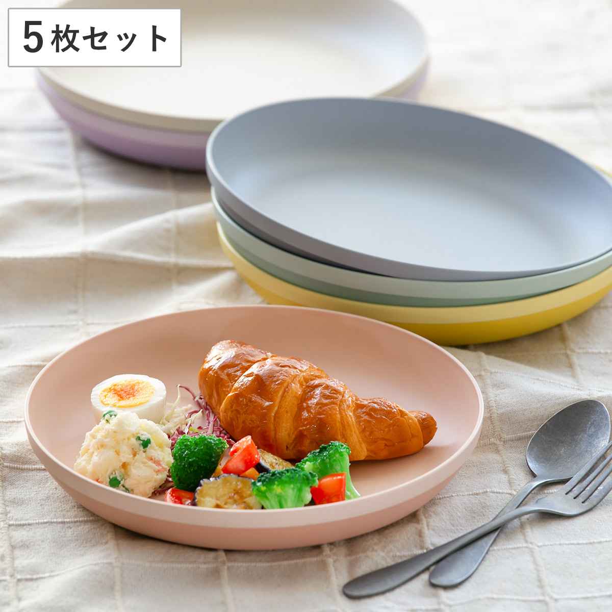 プレート 23.5cm L MIN FARG プラスチック 子供用食器 スタッキング 同色5枚セット （ 食洗機対応 電子レンジ対応 皿 お皿 中皿 子ども用食器 軽い 割れにくい 子ども キッズ アウトドア キャンプ おしゃれ 日本製 ）