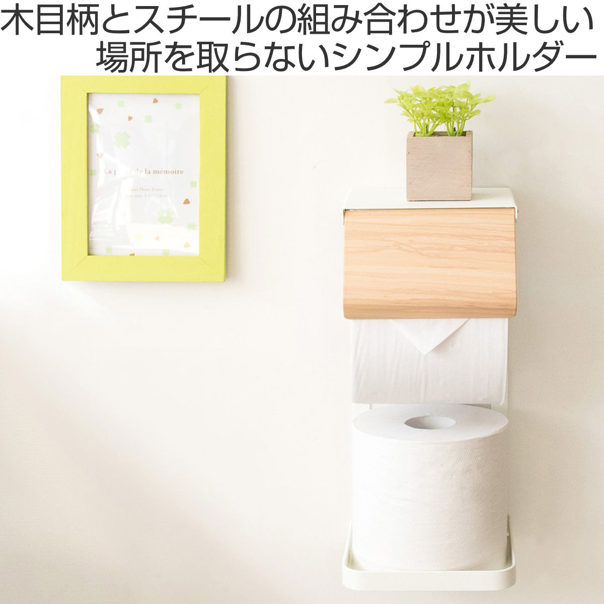 94%OFF!】 トイレットペーパーホルダー TEER トイレットペーパー ホルダー トイレ 収納 トイレ収納 木目調 スリム スチール ペーパーホルダー  小物収納 小物 ストッカー amazingimoveis.com.br