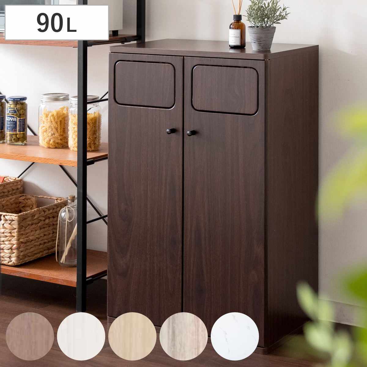 ゴミ箱 90L Empro ダブルプッシュダストボックス ふた付き 木目調 383574-5.jpg