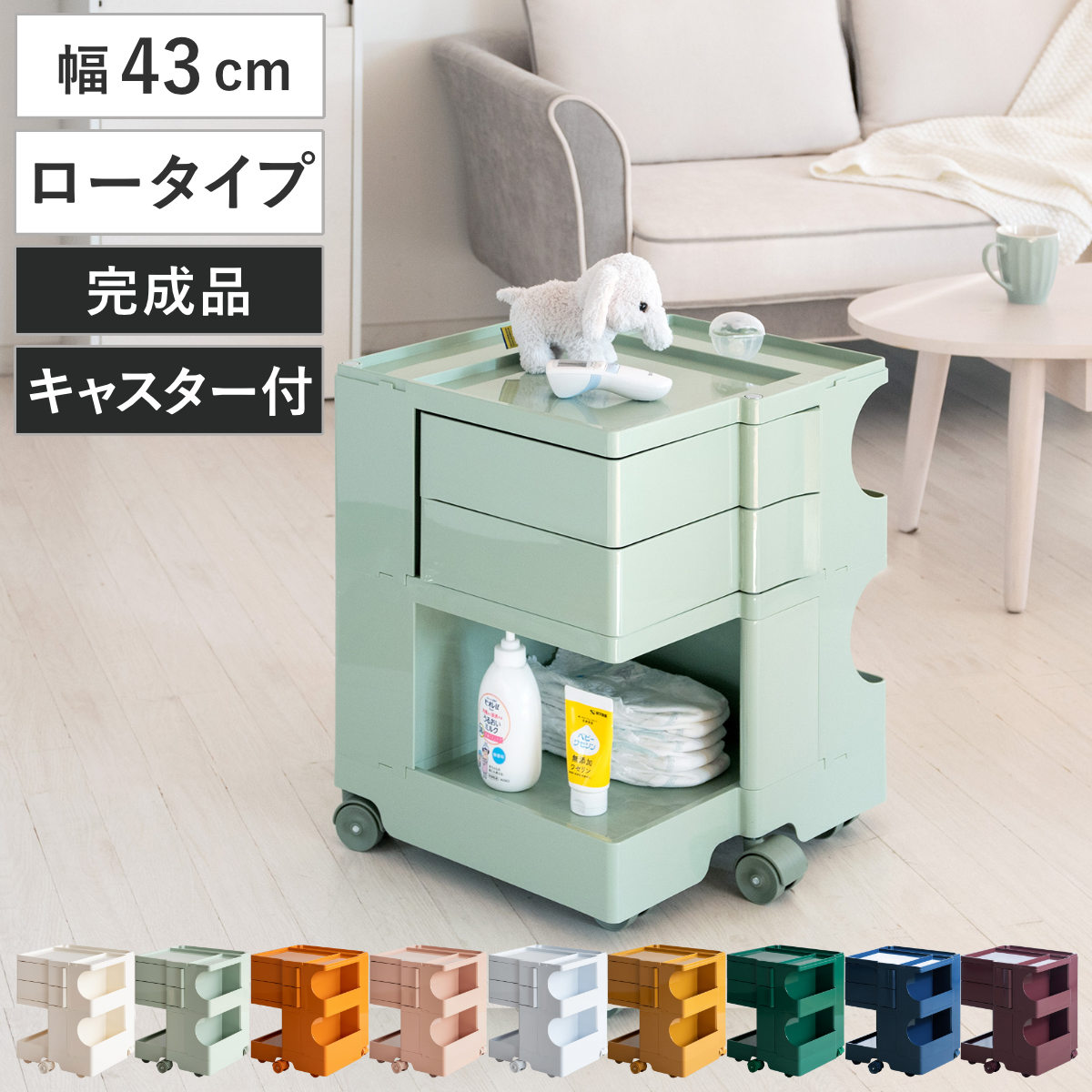 マルチワゴン 幅43cm Pluna（プルーナ）ロータイプ 四面収納 完成品 （ ワゴン キャスター付 収納 棚 ラック トレー 2段トレー ミニワゴン トロリー サイドワゴン 二段 ボビーワゴン リプロダクト ）