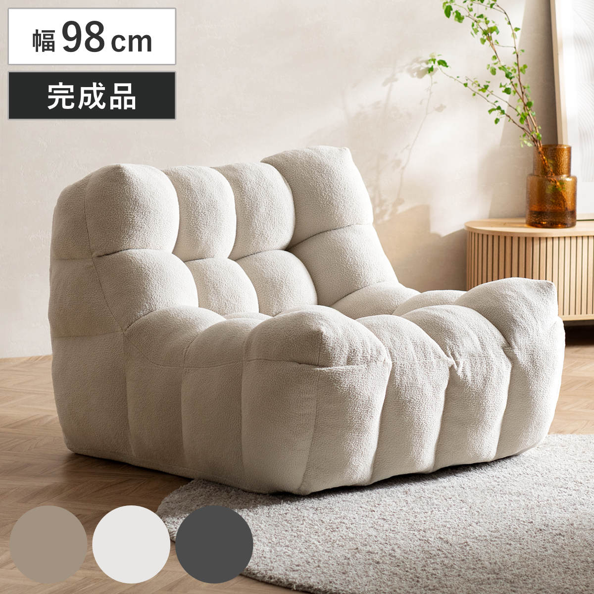 ローソファ 幅98cm 1人掛け Ramka 完成品 ( ロータイプ ソファー 軽量 リビングソファ フロアソファ 肘なし 座面 広い あぐら ハイバック ポケットコイル マイクロファイバー ファブリック パーソナルソファ 1人掛けソファ )|リビングート 店