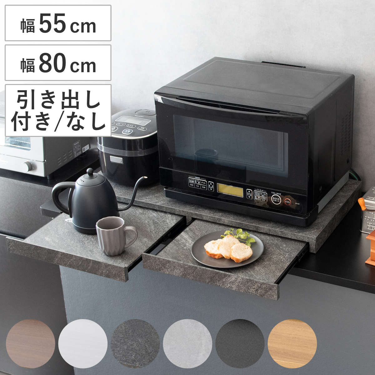 レンジラック レンジ下ラック 幅55cm 幅80cm Avenir （ アベニール レンジ下トレー 家電ラック スライドトレー 家電下ラック キッチンラック 家電下スライドトレー 電子レンジ下 電子レンジ下ラック 電子レンジ下トレー おしゃれ ）