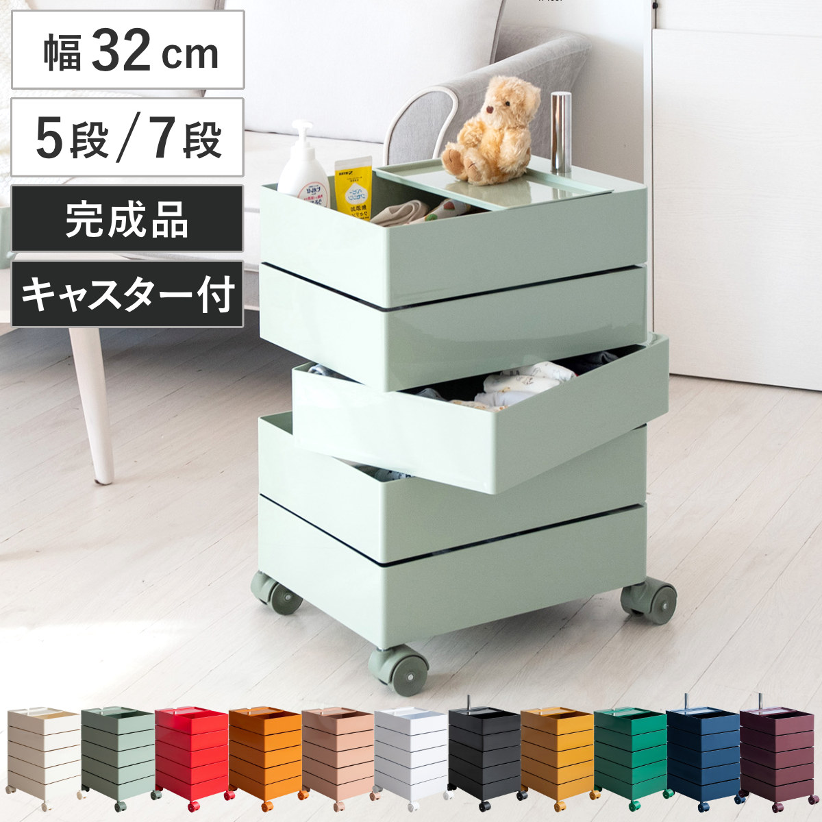 楽天市場】マルチワゴン 幅32cm Pluna（プルーナ） 5段 回転式トレー